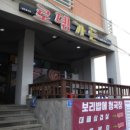 로뎀식당 이미지