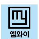 엠와이유도스쿨