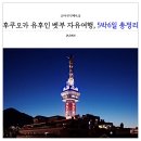 [쉼, 다시 여행_ 해외편] 직장인의 10분 힐링 여행, JJ노마드 - 동남아편 | 후쿠오카 유후인 벳부 여행 5박 6일 일정 비용 총정리