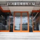 인쇄정보센터 이미지