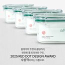 레드닷 | 현대홈쇼핑 반찬통 추천 락앤락 알레보 브리앙 풀트라이탄 밀폐용기 16P 모음 레드닷수상 내돈내산 후기!!
