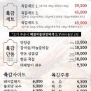 육감시대 이미지