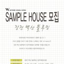더블유디자인하우스