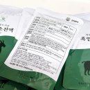 제일흑염소 이미지