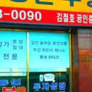 흥인부동산공인중개사사무소 이미지