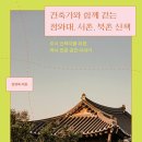 서촌 이미지