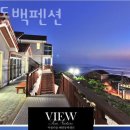 해안동백펜션 이미지