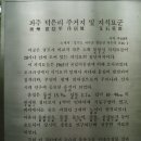 우리마을 답사기(김경중 중부대15) 이미지