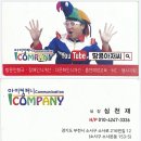 장애전문용화어린이집 | [인형극]인형극 어린이인형극 장애인식개선교육 어린이집 방문인형극 아이컴퍼니 #땅콩아저씨