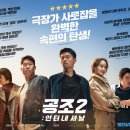 롯데시네마 김포공항점