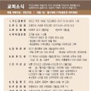 송촌장로교회 이미지