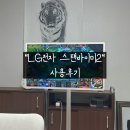 LG 스탠바이미2 (27LX6TPGA.AKR) 사용 후기 (신혼가전/내돈내산)