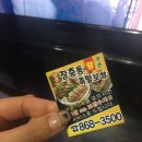 주안 배달음식 건웅보쌈에서 보쌈야식배달 냠냠냠:D