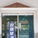 진미보리밥 이미지