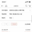 (인터파크) 코카콜라 15캔 사이다15캔 10,240원(품절) 이미지