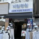 비밀정원 | 다양하고 가성비 좋은 천호역옷가게 비밀정원에서 쇼핑한 후기