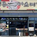 영종한우소머리국밥