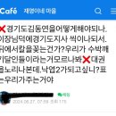 경기도지사 김동연 근황 이미지