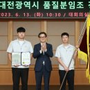 (주)삼양패키징대전2공장
