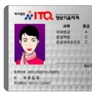 ITQ 파워포인트 자격증 대비반 이미지