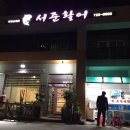 서준활어 네이버블로그