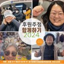 안산단원장애인자립생활센터 | [공지] 10월26일(토), 2024&#39; 안산단원장애인자립생활센터 후원행사를 합니다.