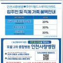 인천사랑병원 해택안내 이미지