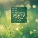 [아빠준비, 임신준비시 부부가 같이 치료]임신성공축하드립니다! 이미지