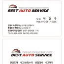 베스트오토서비스 판금도색 센터 이미지