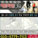새망미메디칼빌딩 | 부산줄눈시공 수영구 새망미메디컬 헬스장 줄눈시공 포스팅 후기 사례입니다.