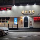 월화식당구로디지털단지역점