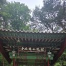 용봉사 입구 이미지