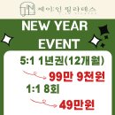 어부바 | 제이인 필라테스 Moti Phtsio 체형분석부터 3일 체험 솔직 후기