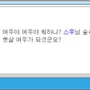 스타일 여우