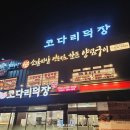 참사랑화로구이 | 안성 맛집 공도 '참숯화로구이 품육소갈비살' 푸짐한 샐러드바 반반소갈비살 후기!