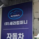 수원자동차 성능점검장 이미지