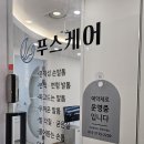 삼성2-201 | [강남·청담·삼성 발각질제거] 푸스케어 강남본점에서 받은 전문 발관리 후기🦶