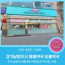 또봄약국