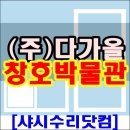 주식회사 다가인