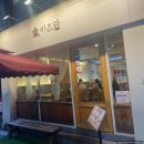 카츠안 | 부산대 카츠안 후기 | 치즈카츠&amp;안심카츠(쫄순,냉모밀)