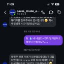 퍼즈 스튜디오