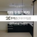 두원프라자 이미지