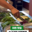 늘고기집 이미지