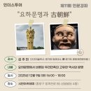 인더스투어