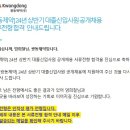 광동제약 물류 신입 최종합격 (서류,인적성,1차면접, 2차면접 합격 후기)