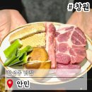 합성동252 | 합성동신상맛집 안민 고기집 마산 맛집