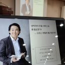 CS친절서비스 교육_고충민원 업무담당자_공공기관 CS교육_정승호 강사 이미지