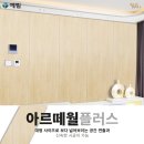 아르떼인테리어 - 강동구 양재대로 1384 | 아르떼인테리어
