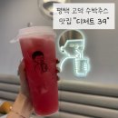 디저트39 평택고덕신도시점 이미지