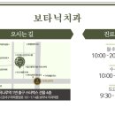 보타닉치과의원 이미지